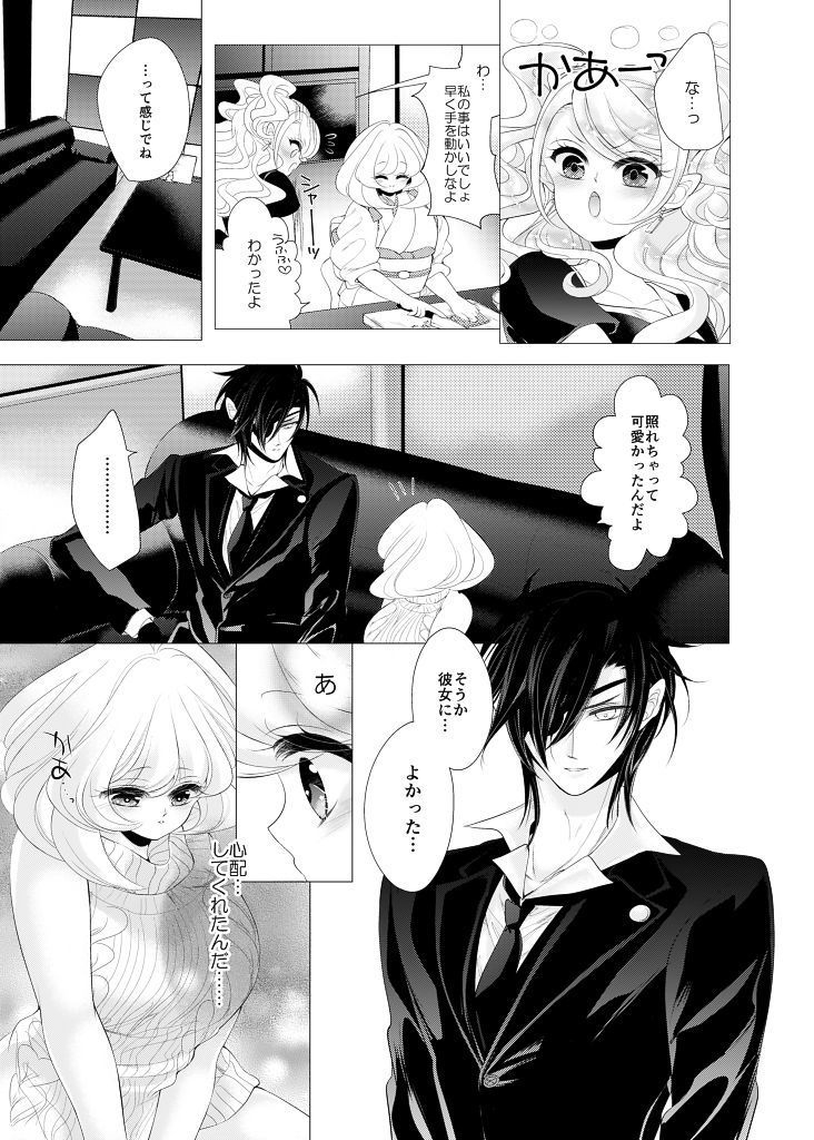 バレンタインデーキッス