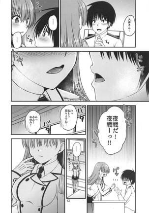 Yakimochi Ooi to Renjun to - Page 11