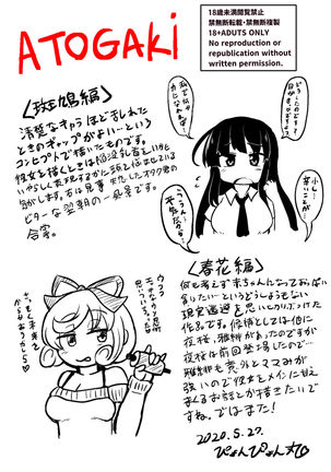 Pyonpyonmaru 200¥ back catalog Page #250