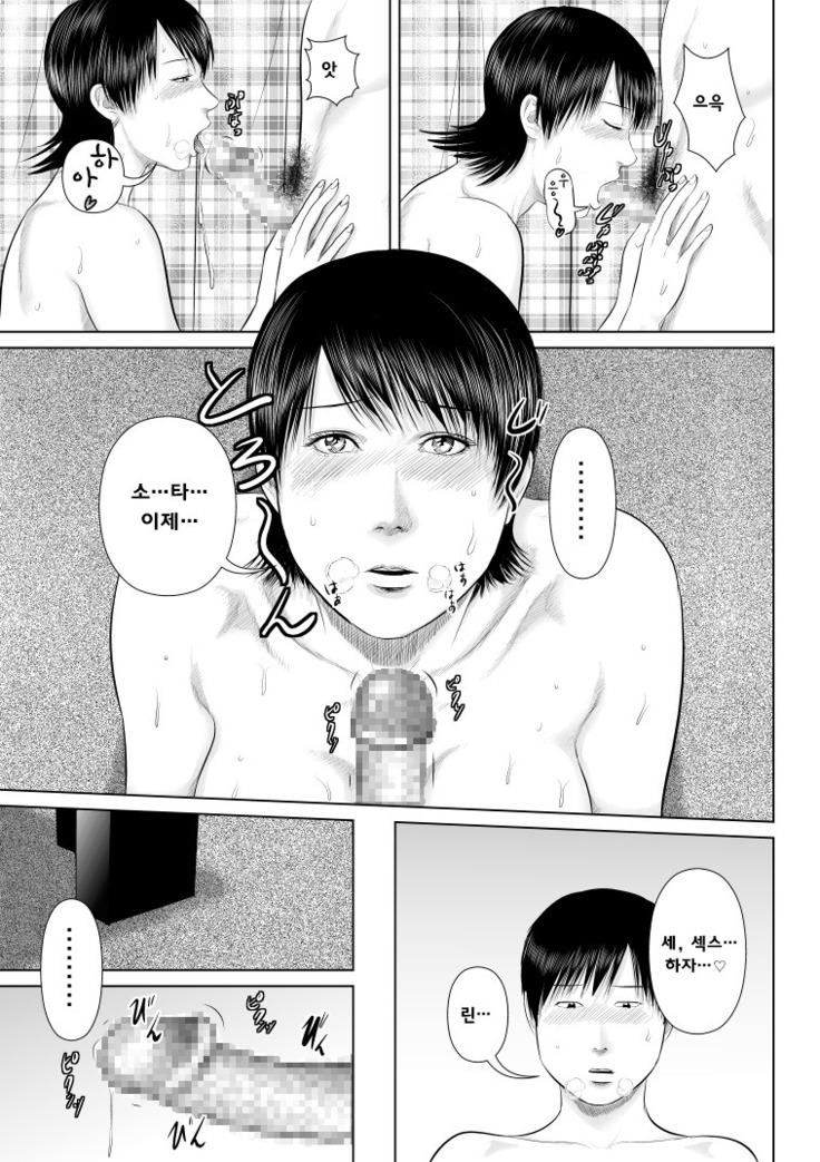 Nee-san Fuku wo Kite Kudasai 4