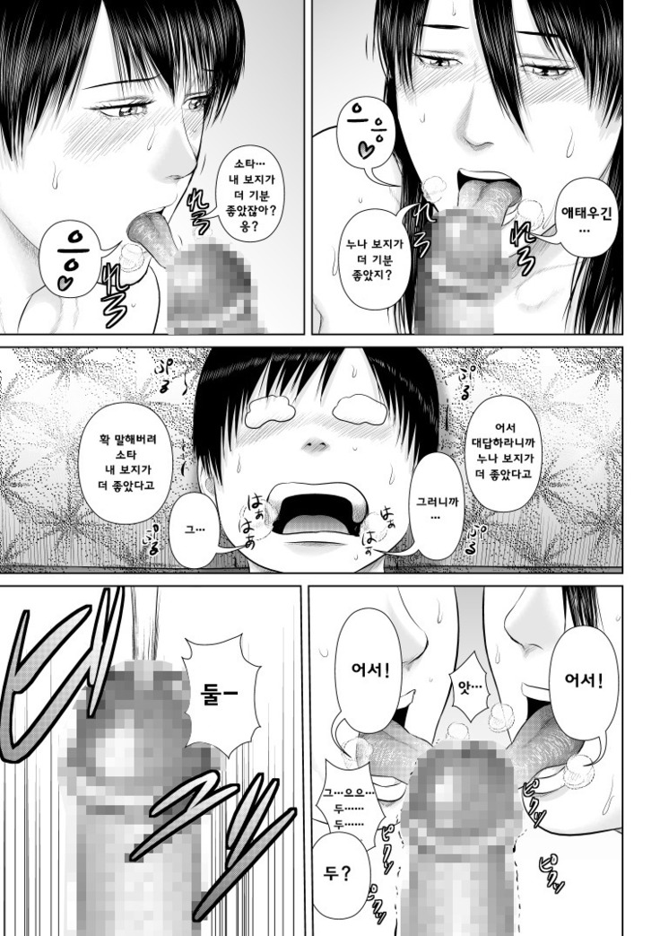 Nee-san Fuku wo Kite Kudasai 4