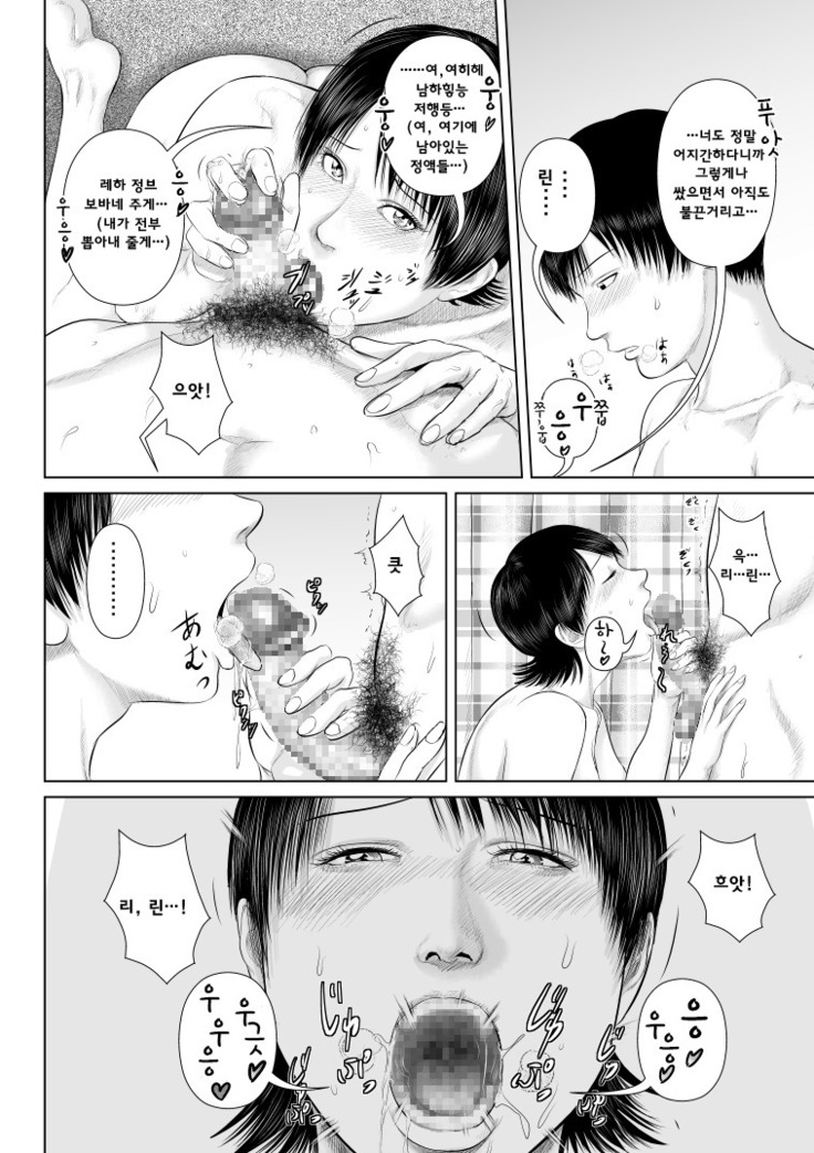 Nee-san Fuku wo Kite Kudasai 4