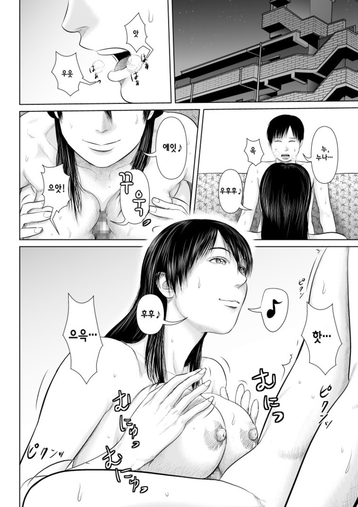 Nee-san Fuku wo Kite Kudasai 4