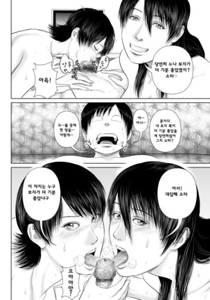 Nee-san Fuku wo Kite Kudasai 4 Page #33