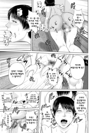 Nee-san Fuku wo Kite Kudasai 4 Page #30