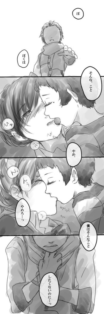 Kageboushi