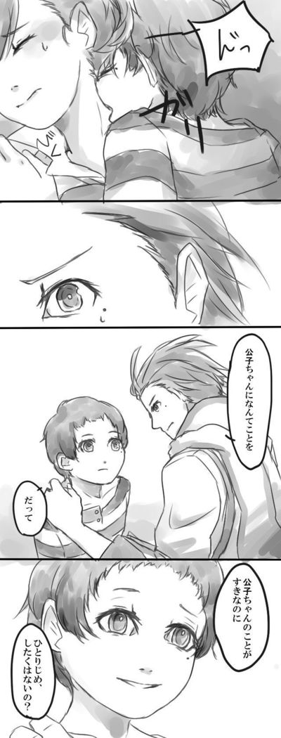 Kageboushi
