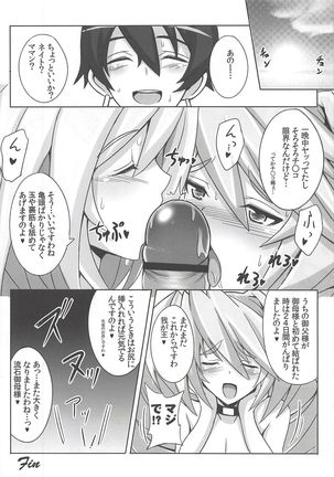 ママンといっしょ Page #19