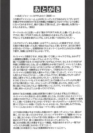 ママンといっしょ Page #20