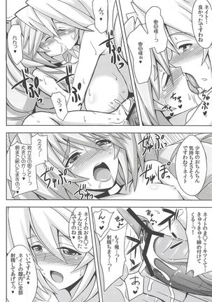 ママンといっしょ Page #13