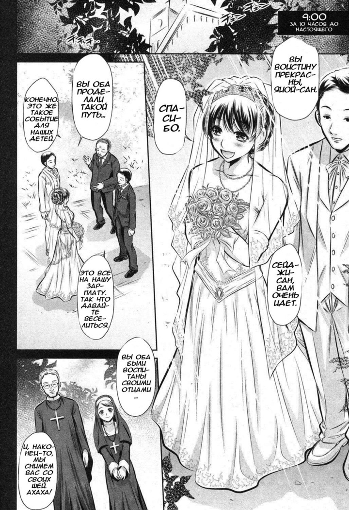 72 Day ch.1