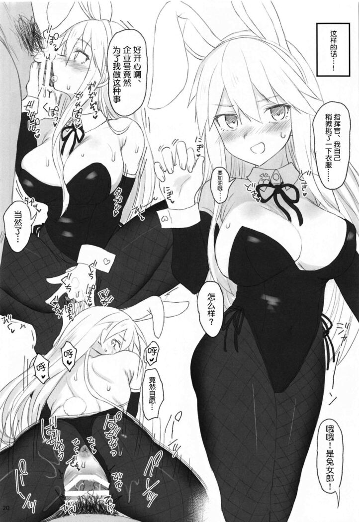 Enterprise no Keibo