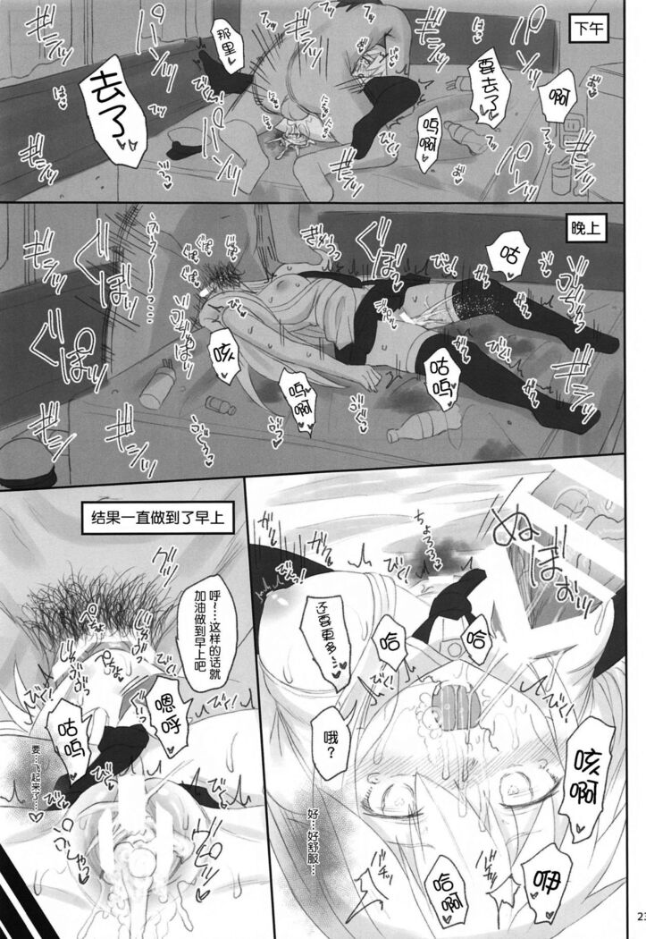Enterprise no Keibo