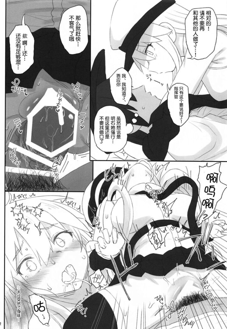 Enterprise no Keibo