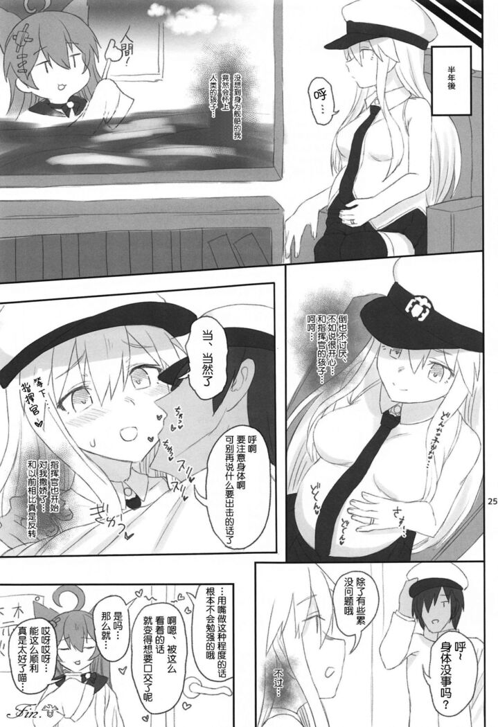 Enterprise no Keibo