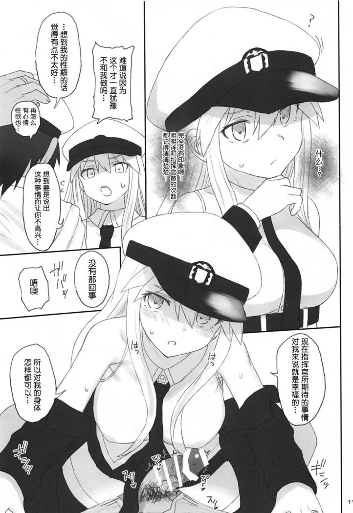 Enterprise no Keibo