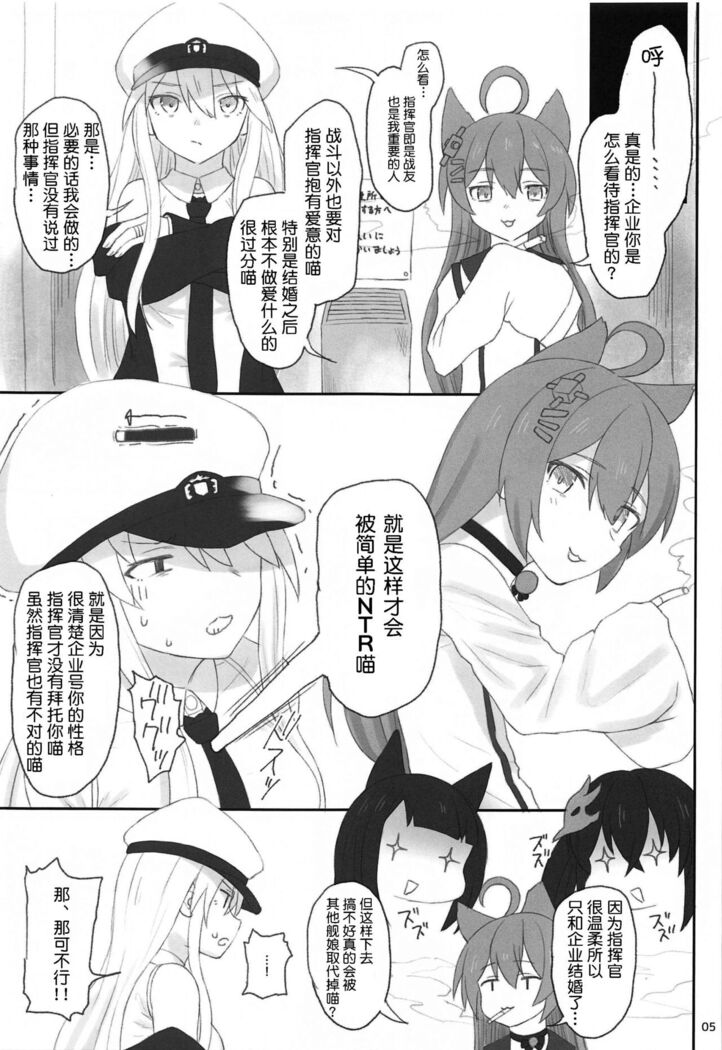 Enterprise no Keibo