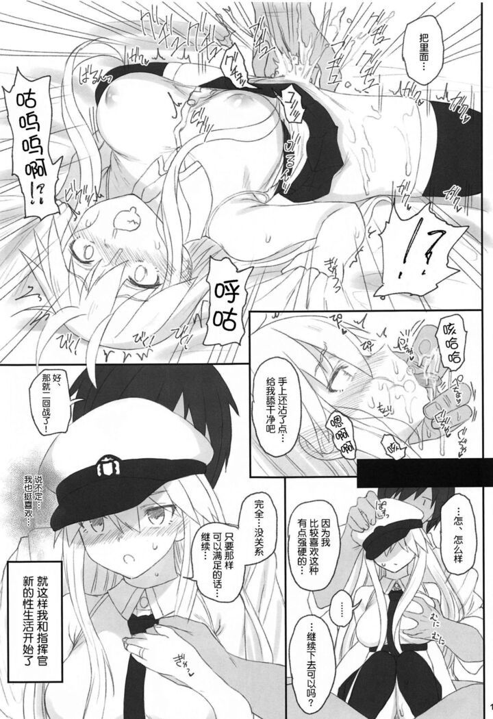 Enterprise no Keibo