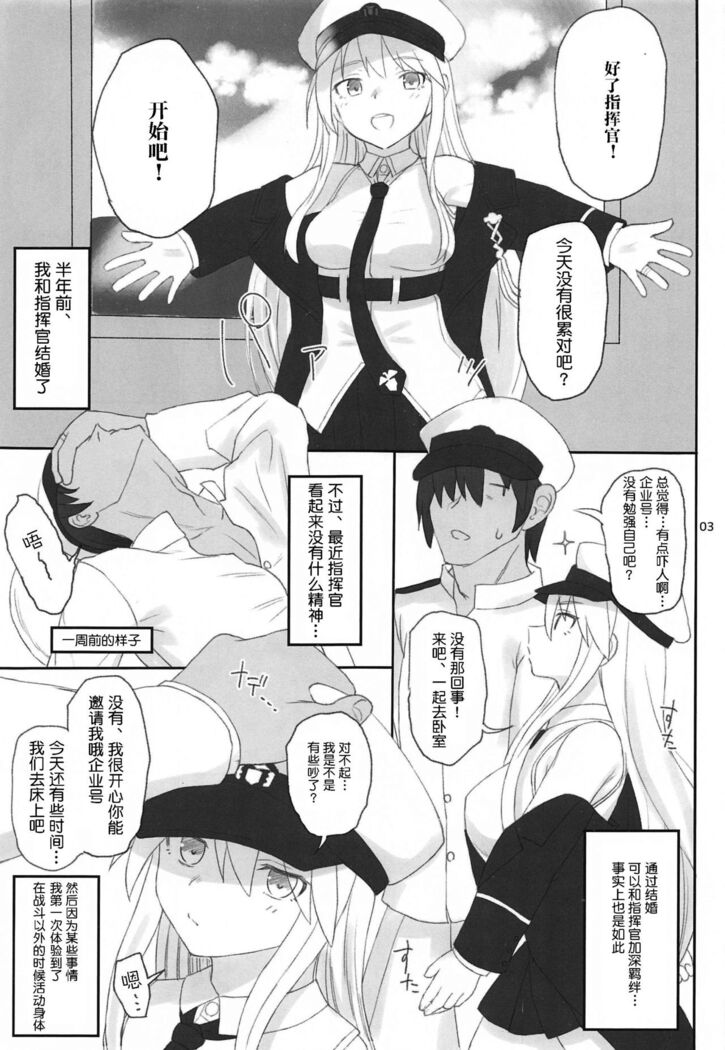 Enterprise no Keibo