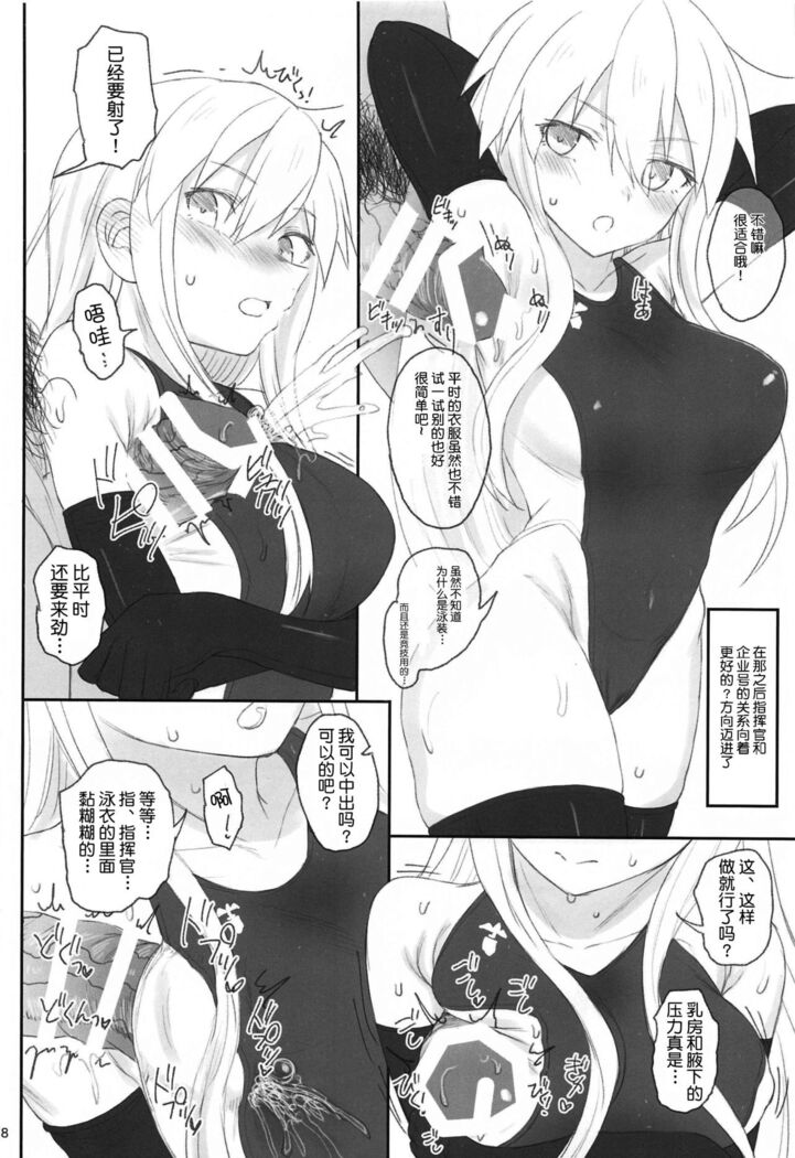 Enterprise no Keibo