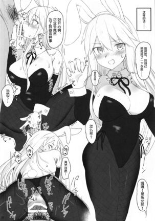 Enterprise no Keibo Page #19