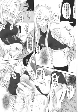 Enterprise no Keibo Page #18