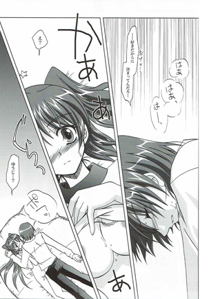 Abareneko no Shitsukekata 2 Page #18
