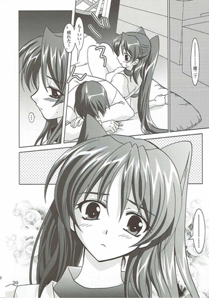 Abareneko no Shitsukekata 2 Page #19