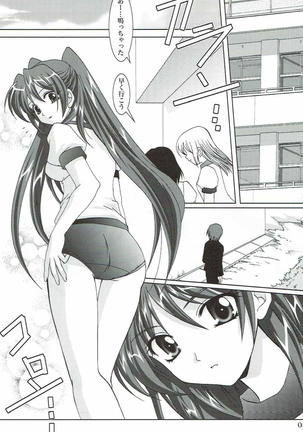 Abareneko no Shitsukekata 2 Page #4
