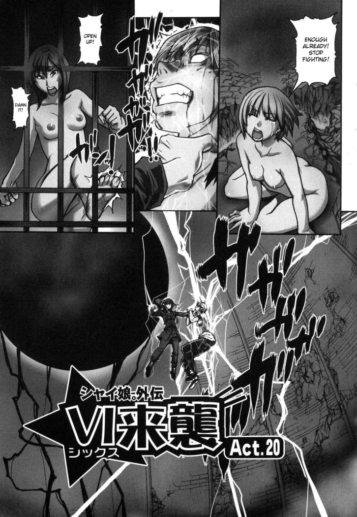 Shining Musume. 6. Rainbow Six