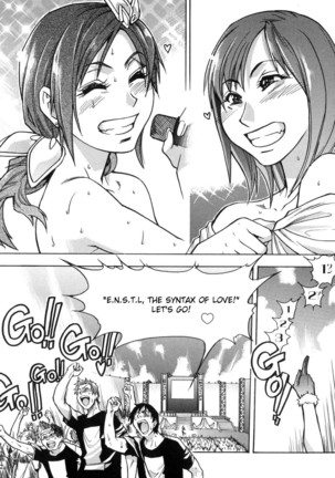 Shining Musume. 6. Rainbow Six Page #203
