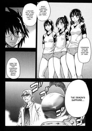 Shining Musume. 6. Rainbow Six Page #210