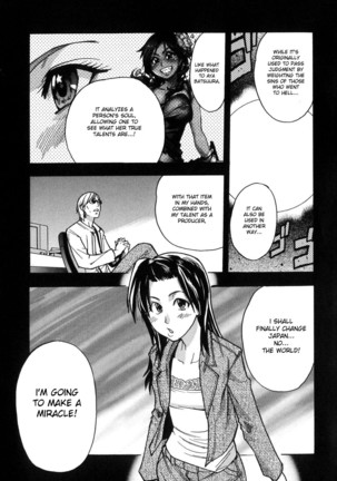 Shining Musume. 6. Rainbow Six Page #211