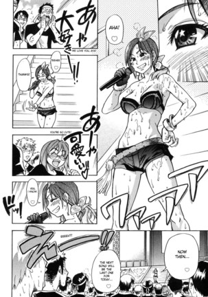 Shining Musume. 6. Rainbow Six Page #201