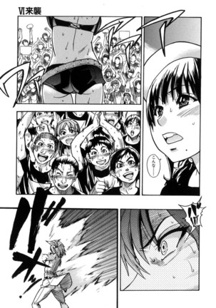 Shining Musume. 6. Rainbow Six Page #196