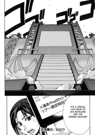 Shining Musume. 6. Rainbow Six Page #162