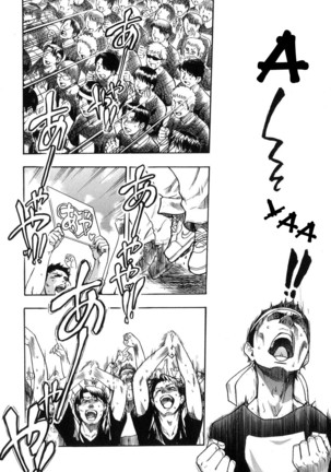 Shining Musume. 6. Rainbow Six Page #164