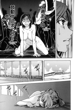 Shining Musume. 6. Rainbow Six Page #145