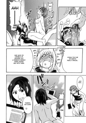 Shining Musume. 6. Rainbow Six Page #158