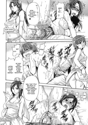 Shining Musume. 6. Rainbow Six - Page 18