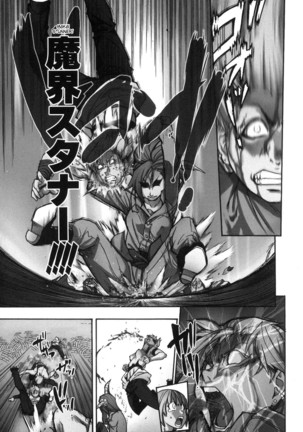 Shining Musume. 6. Rainbow Six Page #141