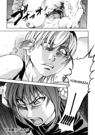 Shining Musume. 6. Rainbow Six Page #98