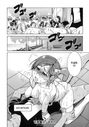Shining Musume. 6. Rainbow Six Page #44