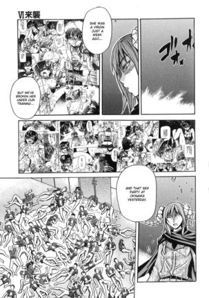 Shining Musume. 6. Rainbow Six Page #66