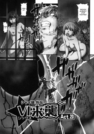 Shining Musume. 6. Rainbow Six Page #139