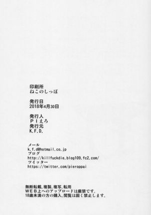 Icchimainaaaa!! Page #25