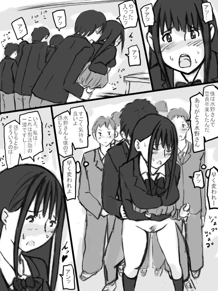 Rankou Kyoushitsu