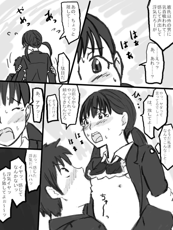 Rankou Kyoushitsu