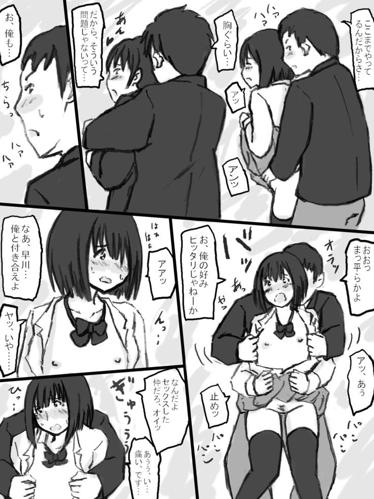 Rankou Kyoushitsu