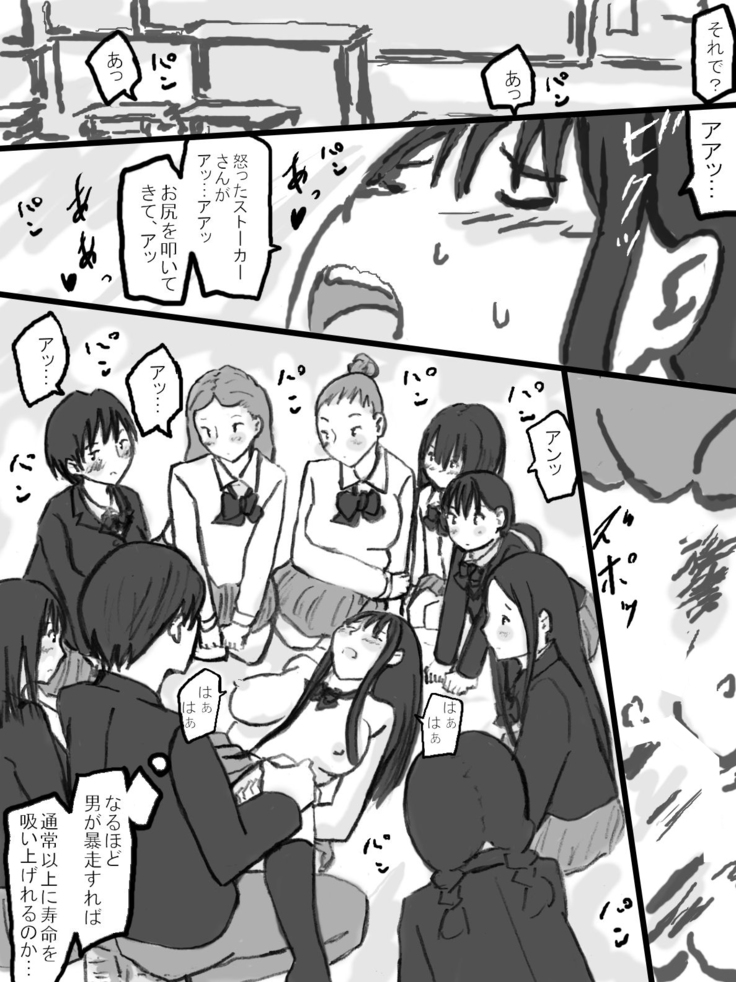 Rankou Kyoushitsu